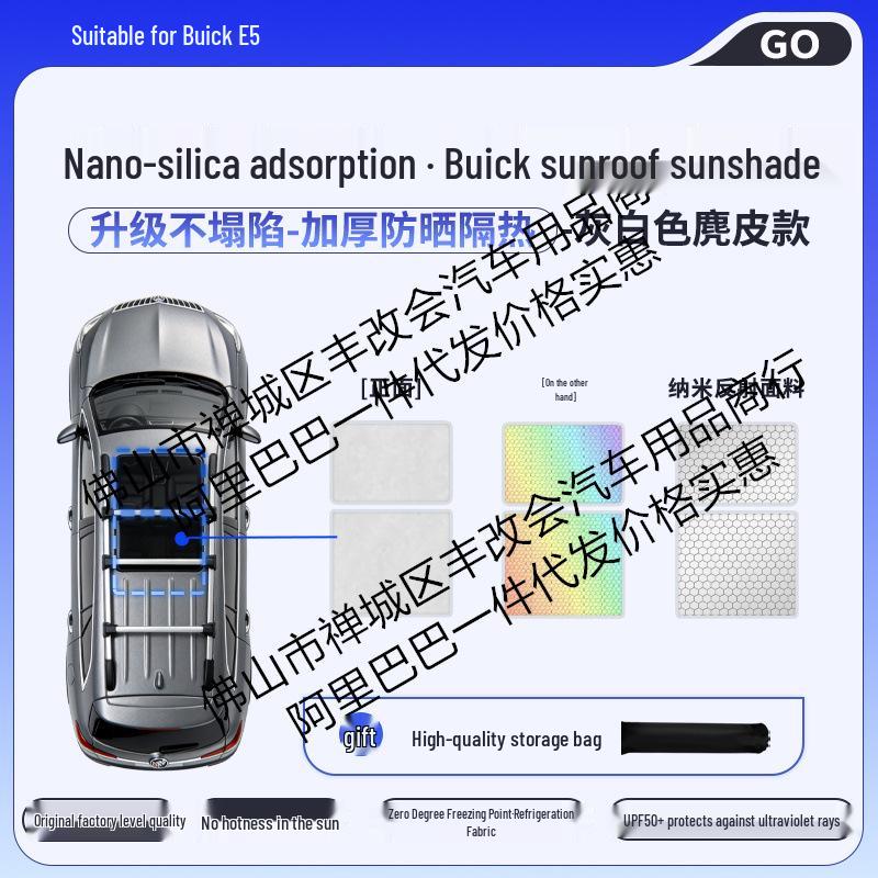 Buick LaCrosse/e5 Silicone Honeycomb Color-Changing Suction Sunroof Shade