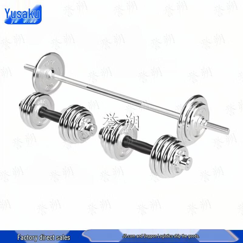 Yushuo 60kg Electroplated Dual-Use Dumbbell Barbell Set