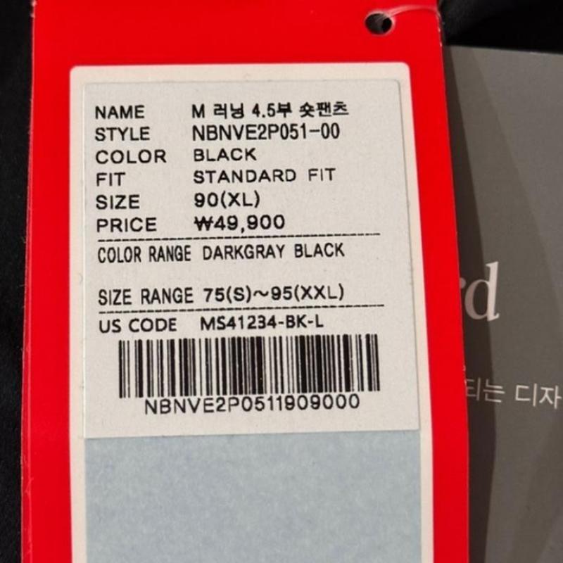 New Balance Running Shorts 4.5 Inch Nbnve2p051 19