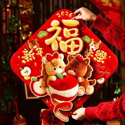 Chinese Style New Year Wall Sticker Lion Dance Fu Character Sticker  Home Living Room