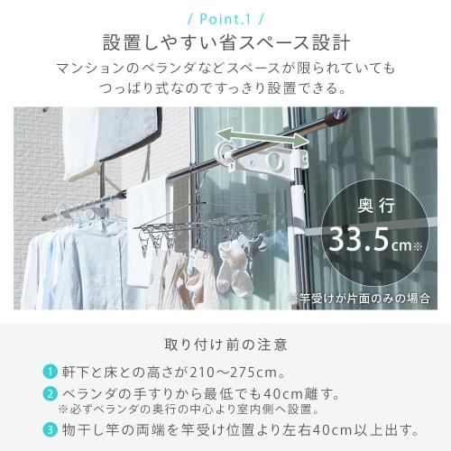 Iris Ohyama SVI-275NR Stainless Steel Tension Clothes Dryer for Balcony Use, Height 210-275cm