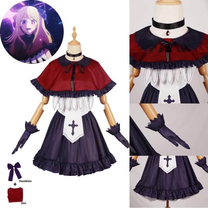 Oshi No Ko Hoshino Rubii Cosplay Stage Costume Dress Set Halloween Party Role
