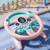Children's Co-pilot Steering Wheel: Interactive In-car Simulation Toy for Early Education