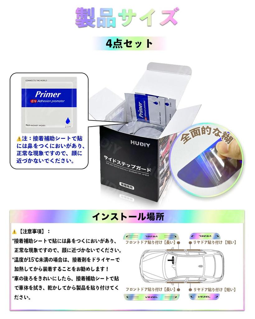 HUDIY Vezel Side Step Guard Scuff Plate New Vezel Vezel Interior Parts Latest Design Shiny Mirror Design Rainbow Base Front and Rear Set Step Guard