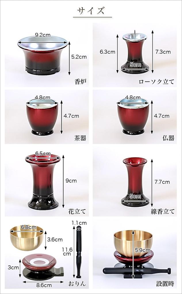 7-Piece Buddhist Altar Set [Sazanami] (6 Buddhist Altar Accessories + Bell Set, 3-inch Size) Modern Buddhist Altar Accessories, Flower Vase, Incense