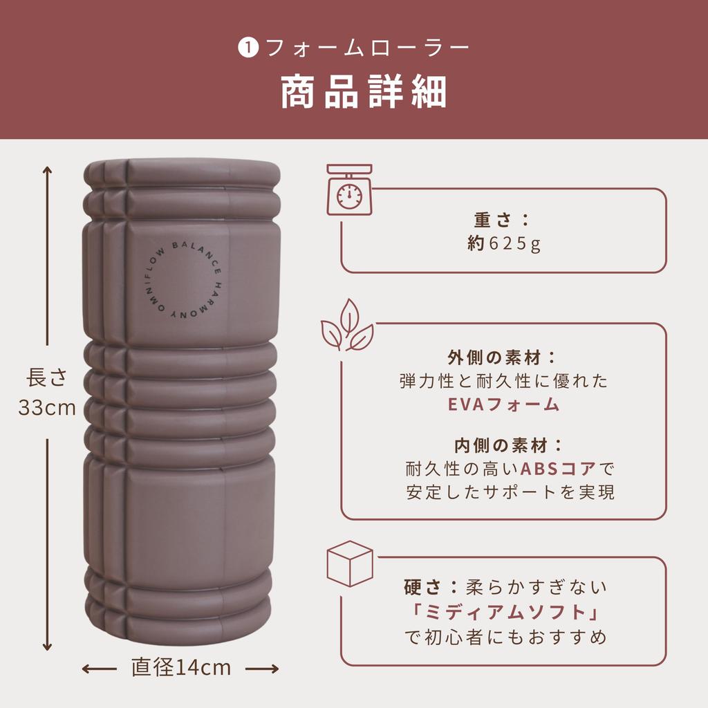Omniflow Foam Roller Massage Ball Full Body Myofascial Stretch EVA Exercise Guide Instruction Manual 2-Piece Set Care, Release, Roller, Self-Massage,