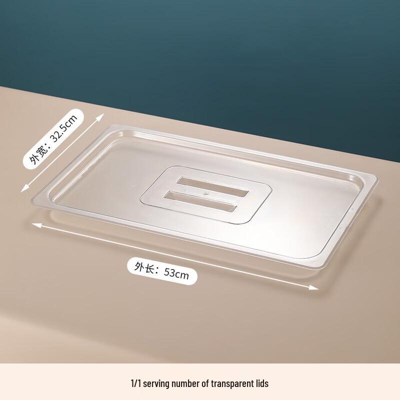 Huihuang Commercial Food Pan Lid