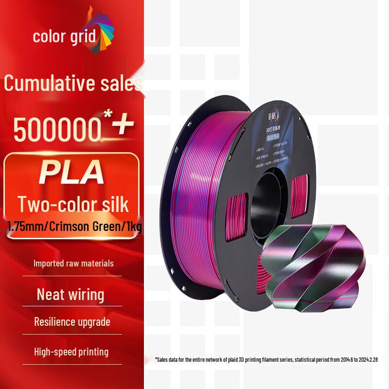 Cai Ge Silk PLA 3D Printer Filament 1.75mm, 1kg CN plug (adapter included)