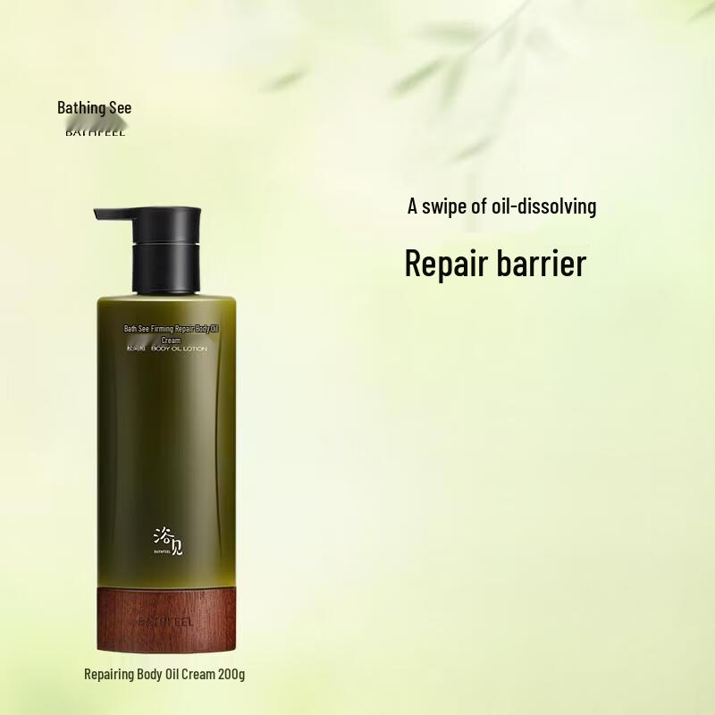 

Moisturizing Repairing Body Oil Cream