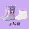Rain Boots Women's Jelly Children's Kuromi Cute Melody Kindergarten School Non-Slip Waterproof Rain Boots