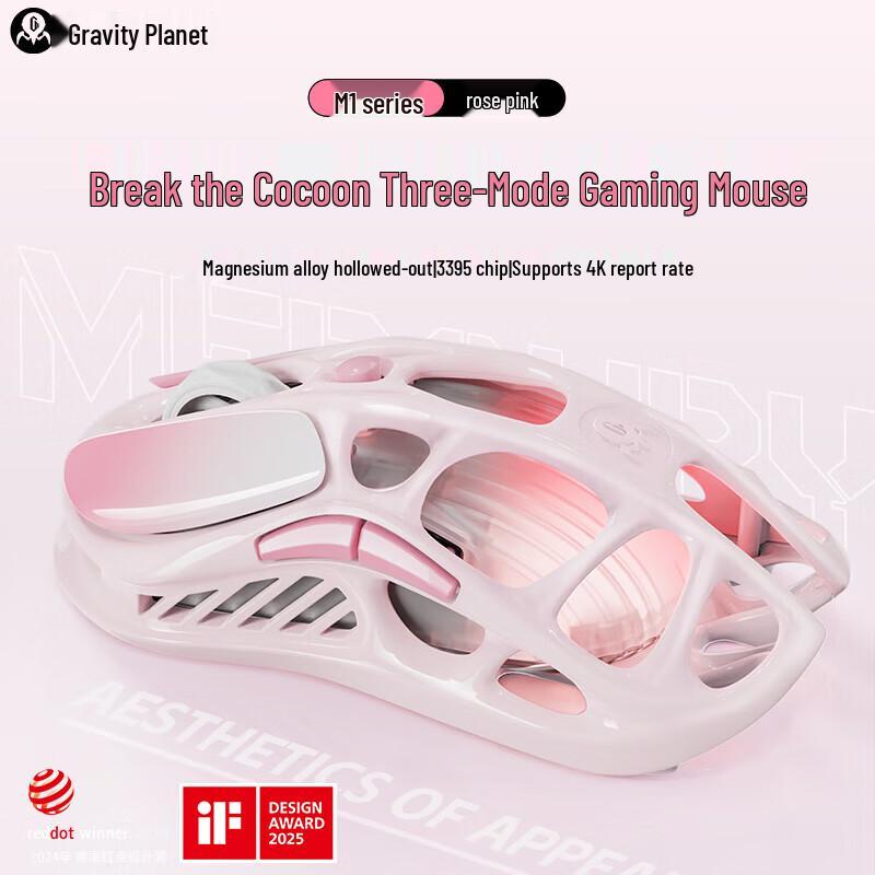 Gravity Planet M1 Cocoon Breaking Tri-Mode Gaming Mouse