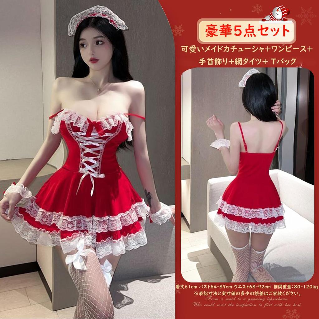 Qecyd Santa Claus Sexy Maid Headband and Mini Skirt Perfect for or As a Dress or Party Set Women's Set, Adults, Christmas, Outfit. 5-Piece
