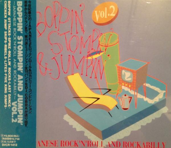 

CD VARIOUS - BOPPIN STOMPIN AND JUMPIN VOL.2 BVCR1412 Ariola 1993 Japan Rock Used