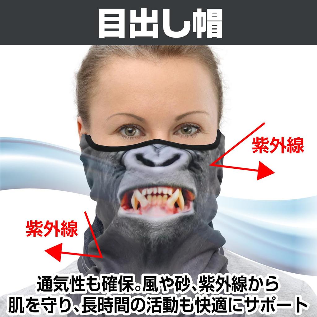 Boono Gesicht Tier Hals Skimaske, Wärmer, Sturmhaube, Sturmhaube, Halloween, Motorrad, (Gorilla Wütend)
