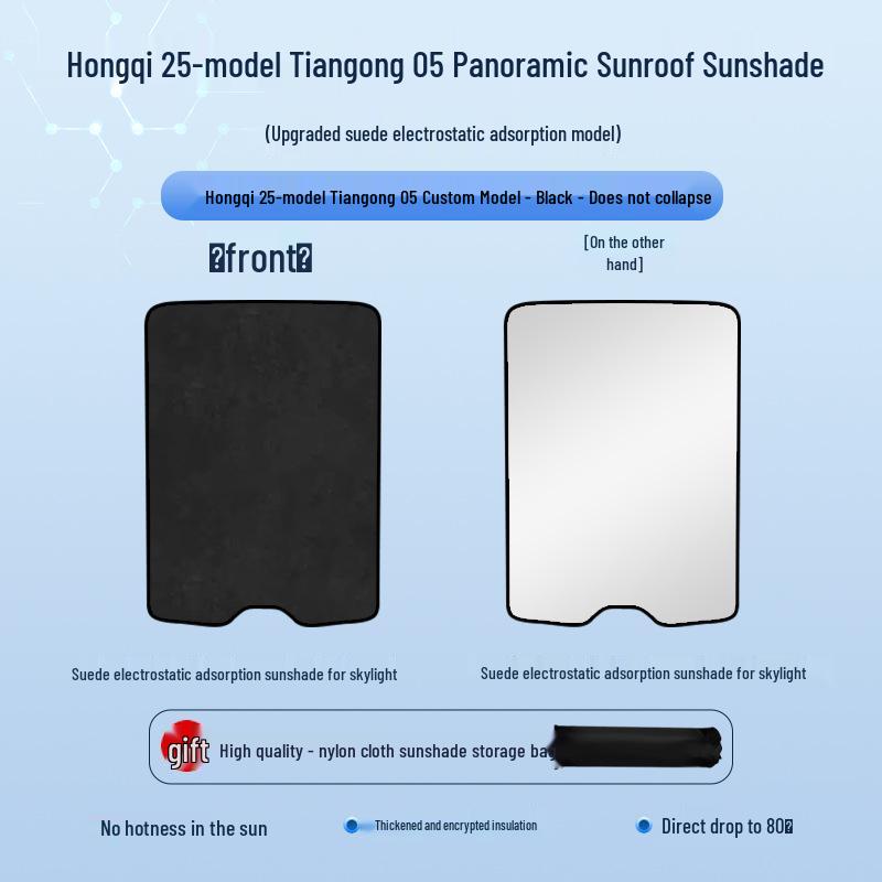 Hongqi 25 Model Tiangong 05 Sunroof Sunshade: Heat Insulation, UV Protection, Privacy Shield