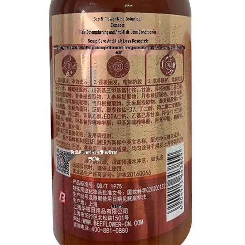 Bee & Flower Anti-Hair Loss Shampoo & Conditioner Set