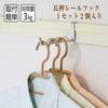 Set of 2 Nageshi Rail Hooks, Hooks for Nageshi Rails, Laundry Drying, Clothes Hanging, Made In Tsubame-Sanjo
