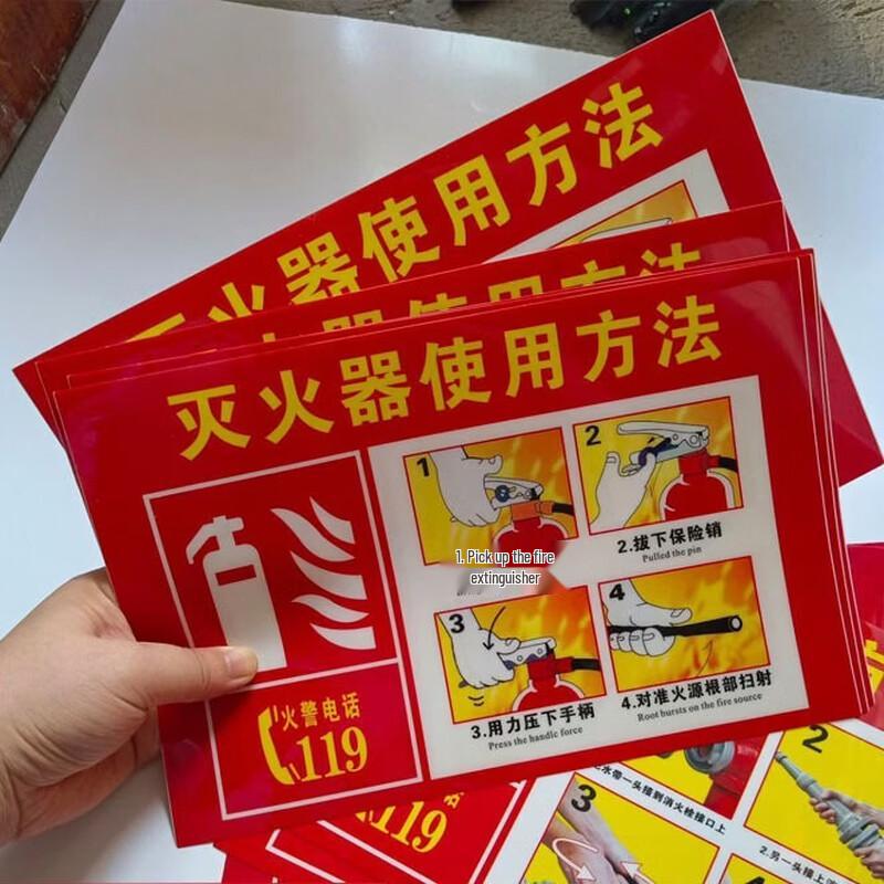 DAXTE Fire Extinguisher Usage Instruction Sticker