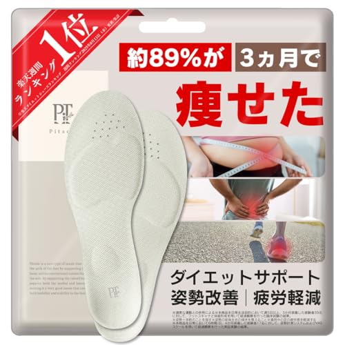 

[Гарантированно подлинные] Ортопедические стельки Pittsole для поддержки осанки, унисекс, поддержка свода стопы, регулируемый размер, ультралегкие, защита от подделок (Белый, М (25-26с