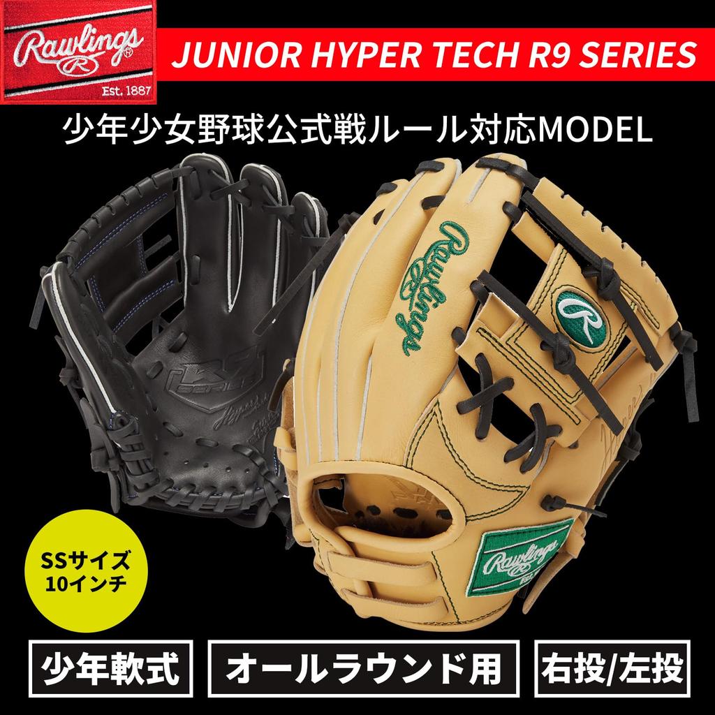 Rawlings Junior HYPER TECH R9 SERIES Baseball Glove for Size SS Black (All-Around) Kids, (GJ4FR9BFSS), (Left-Handed Throw)