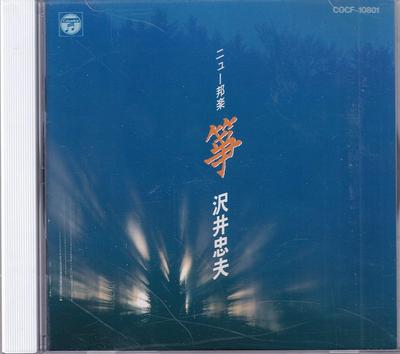 CD TADAO SAWAI - Nové hougaku Sou Japonsko ObiJaponská Tradiční/Lidová Použité