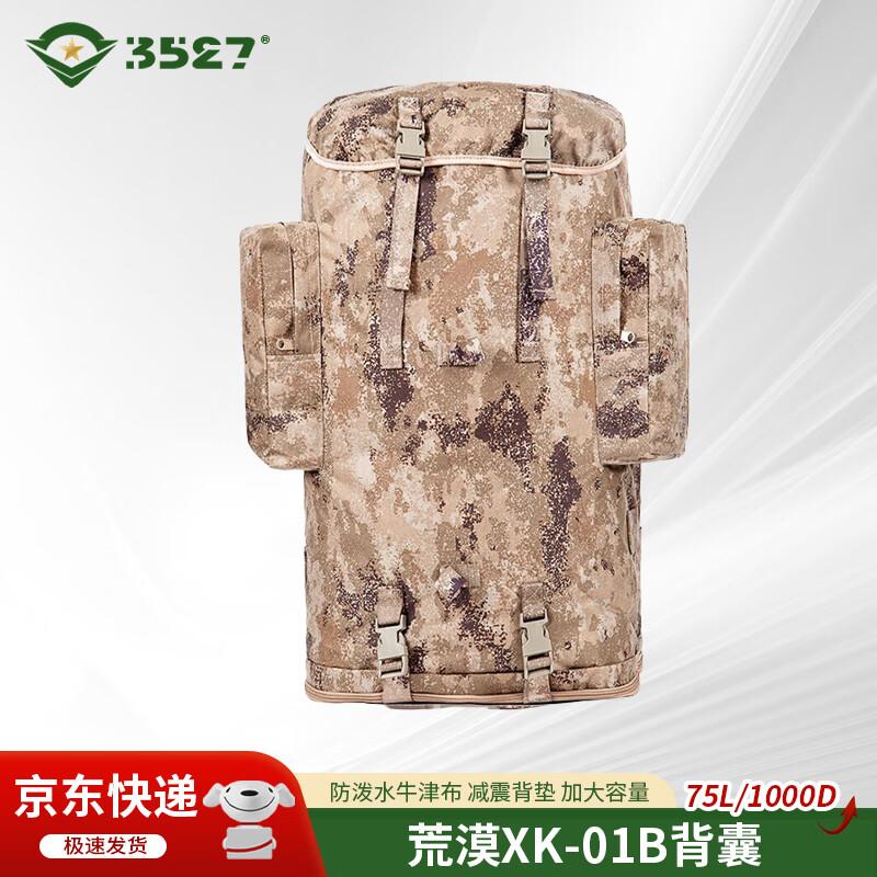 Cold Region Tactical Camouflage Backpack