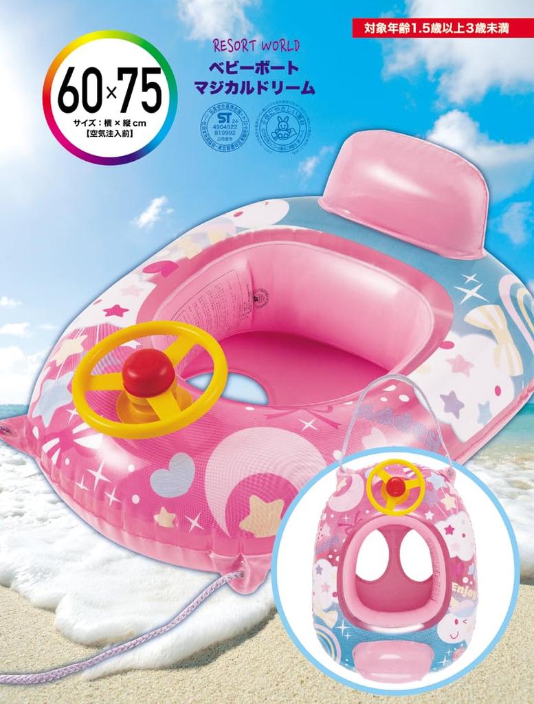 Librite Tokyo Candle Legless Baby Boat 6075cm Magical Dream