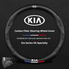 AHF1 Car Steering Wheel Cover Carbon Fiber Anti Slip Covers For KIA Carnival Niro EV9 K8 Forte Cerato Sportage Ray EV Telluride