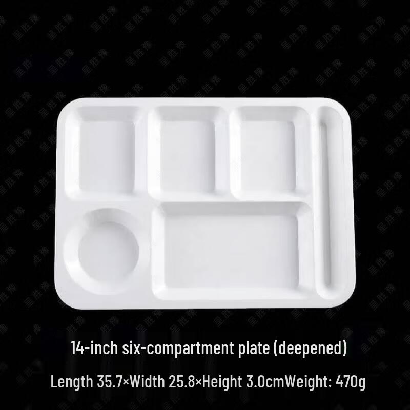Huihuang Melamine Anti-Drop Segmented Dinner Plate