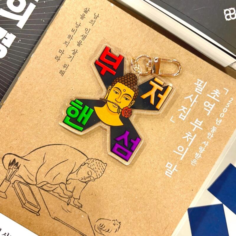 5 Hip Buddhist Buddha Meme Keychains and Buddhist Expo Goods