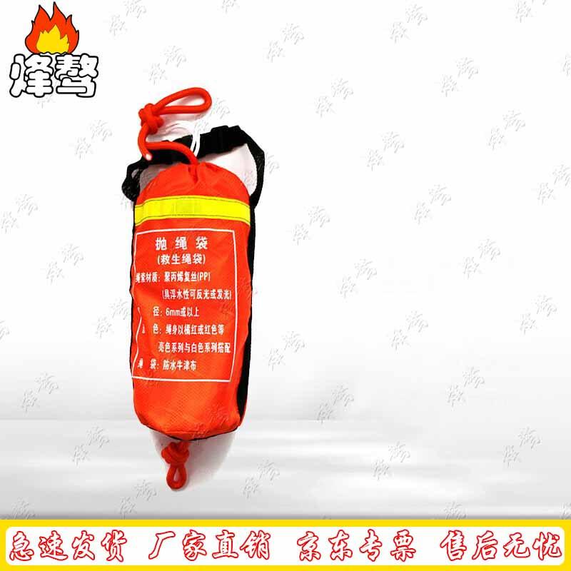 Fluorescent Floating Rescue Throw Rope Kit