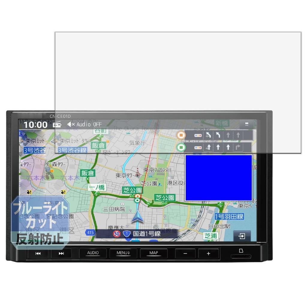 Leipsden Panasonic Strada CN-CE01D / CN-CA01D Compatible Blue Shield Protective Film, Blue Light Reduction,