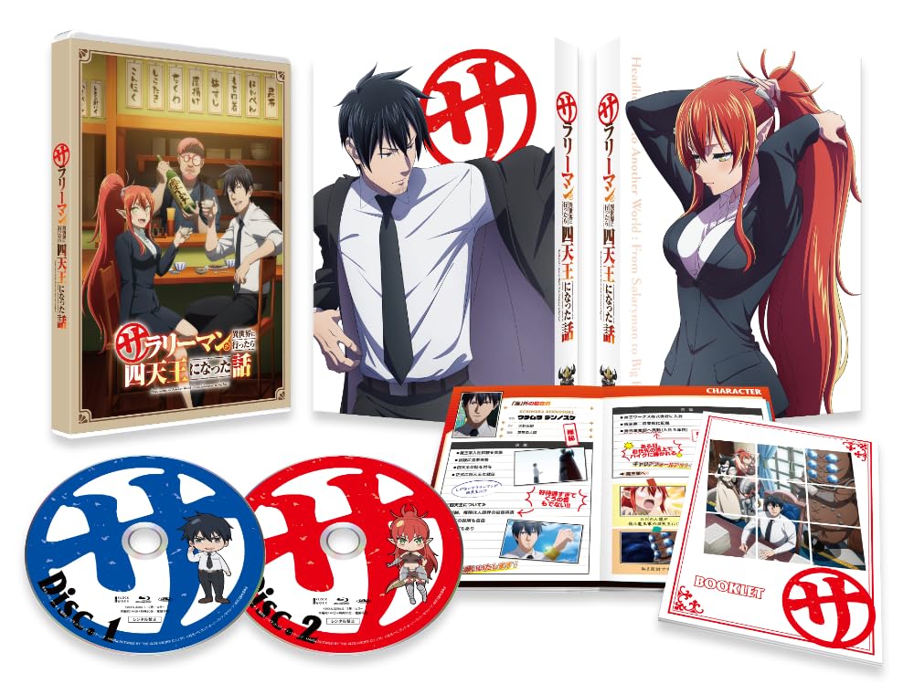 

A story about a salaryman who goes to another world and becomes one of the four heavenly kings BOX Blu-ray [Blu-ray]