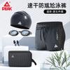 Peak Men's Swimwear Set with Anti-Fog Goggles