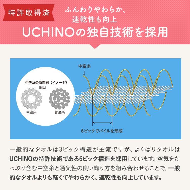 UCHINO Yokubari Towel Face Available In 10 and 34cm X 80cm Towel, Beige, Colors, Absorbent, Quick-Drying, Antibacterial, Odor-Resistant, Patented,