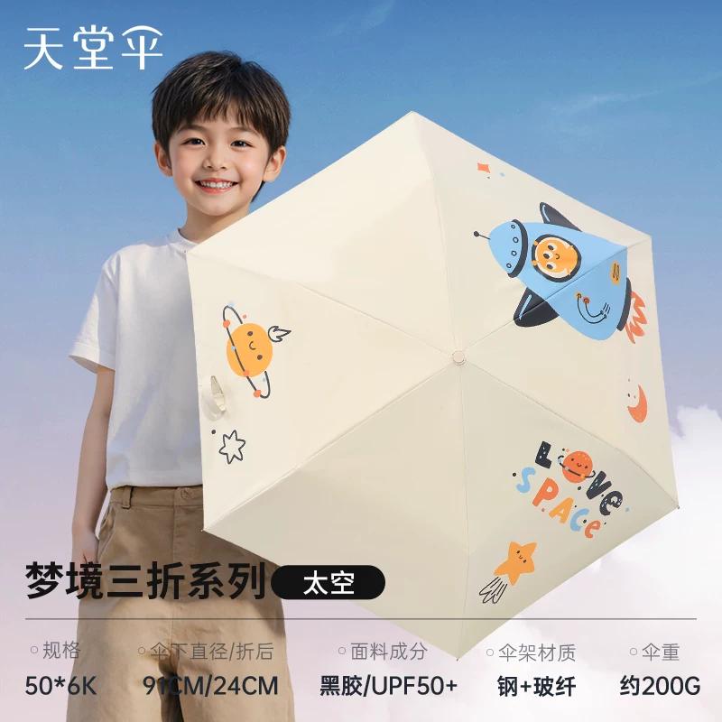 Paradise Umbrella Cartoon Black Vinyl Sunscreen Uv Protection Cute and Fun Parasol Lightweight Portable Dual-Use Umbrella for Students and Girls