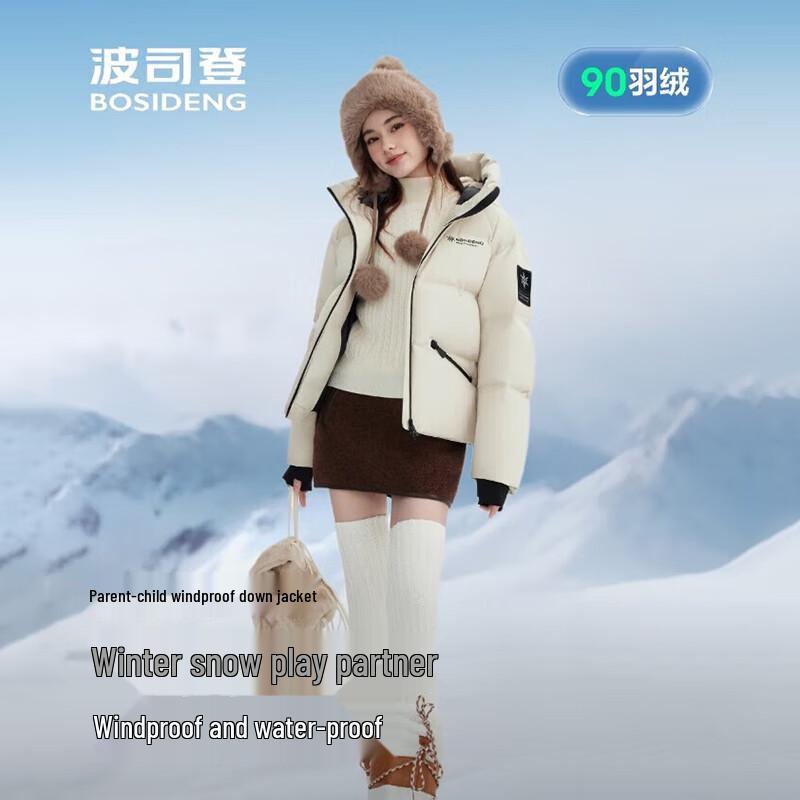 BOSIDENG B250246804 Short Fashion Sport Down Jacket