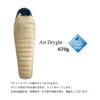 Isuka Airdrite 670 Tan 80 (shoulder Width) X 213 (total Length) Cm (Storage Size 20 X 34 Cm)