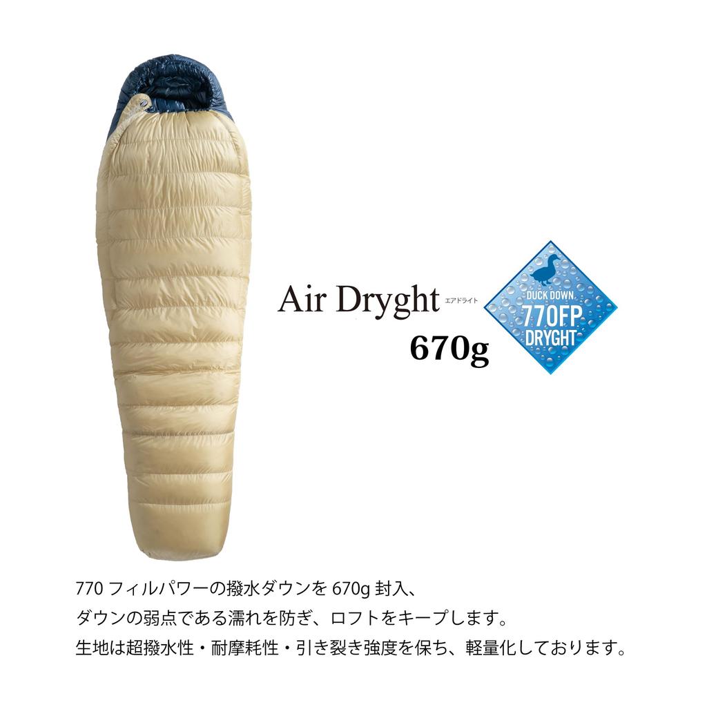 Isuka Airdrite 670 Tan 80 (shoulder Width) X 213 (total Length) Cm (Storage Size 20 X 34 Cm)