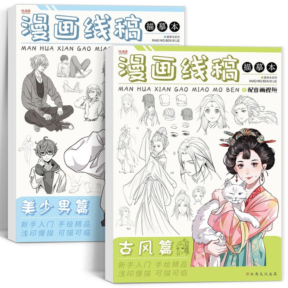 Girl Boy Line Draft Tracing Book Novice Comics Hand Drawn Book Anime Sketch Tutorial Book  School