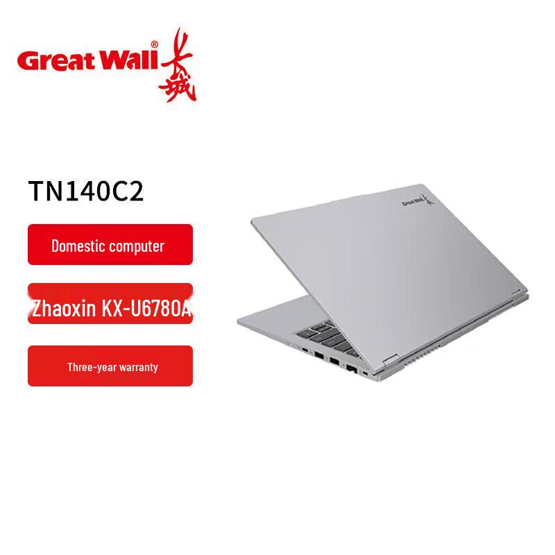 Great Wall TN140C2 Business Laptop (CN version)