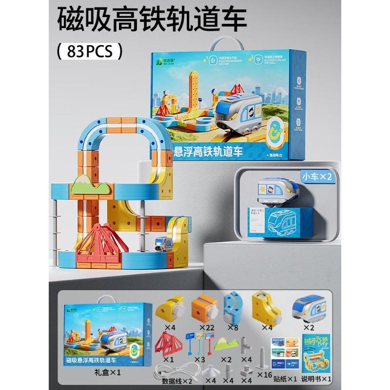 Electric Puzzle Magnetic Track Train Kids Cube Montessori Toy Construction Tracks Brain Development Learn Set DIY for Kid Friendly Entertaining Fun