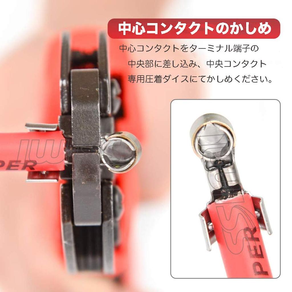 IWISS Crimping Pliers for Spark Plug Plug and Plug Cables LY-2048 Connectors, Cords, (8.5mm)