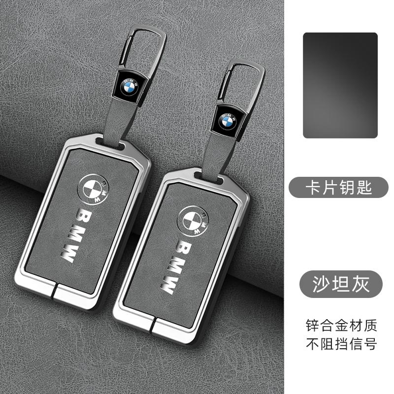 AXNX2 Zinc Alloy Car Styling Remote Keychain Protector Cover For BMW F20 G20G30 X1 X3 X4 X5 G05 X6 X7 G11 F15 F16 G01 G02 Car stickers