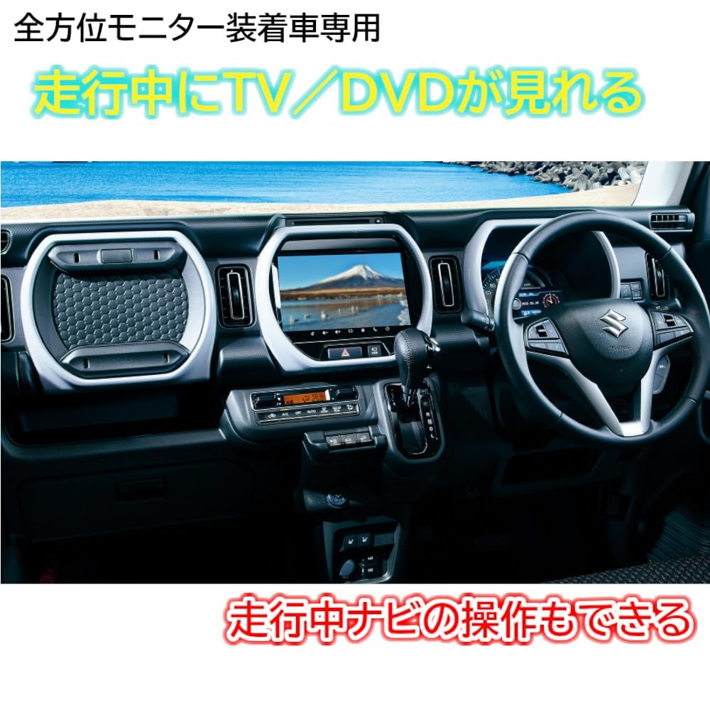 TV Canceller, Hustler R2.1 ~ Wagon R Smile R3.9~ MX81S / MX91S Hustler Reiwa