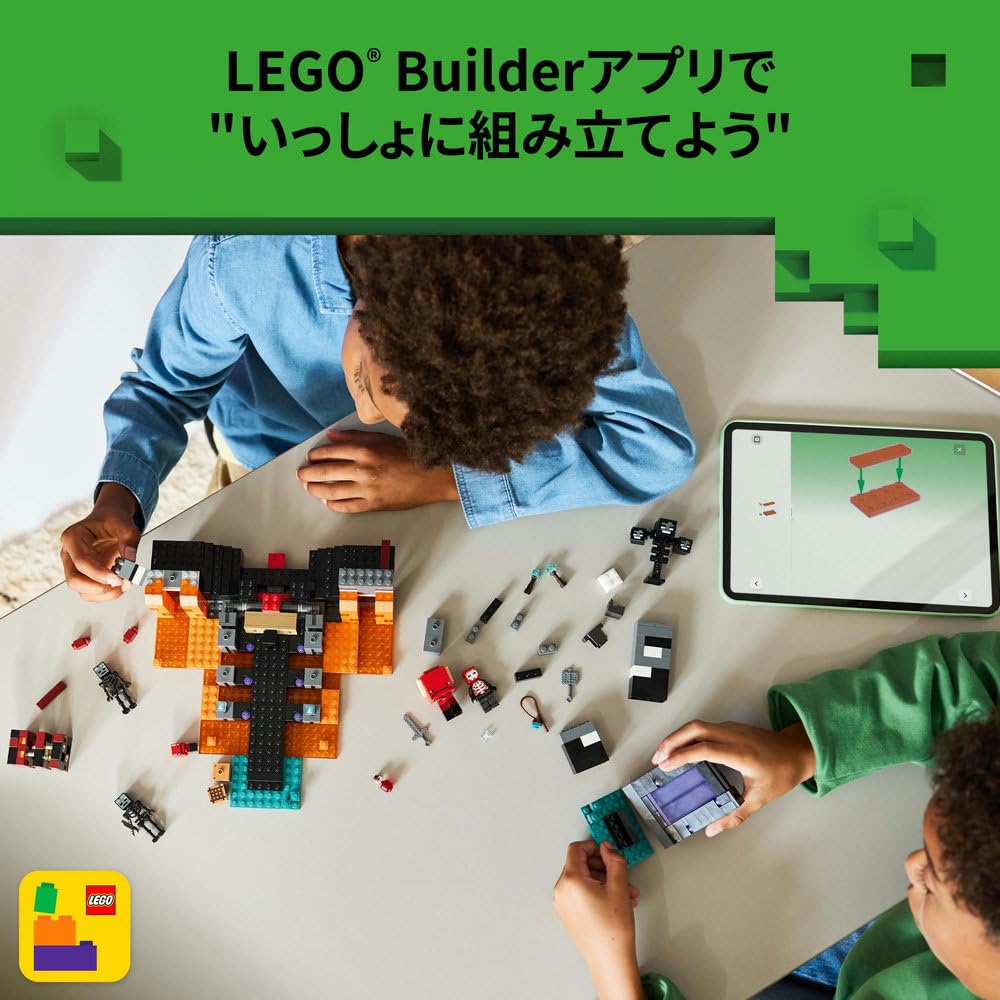 LEGO Minecraft Wither Battle Toy Set 21590 Building Blocks Robot Combat Birthday Gift for Kids 8-10 Boys and Girls