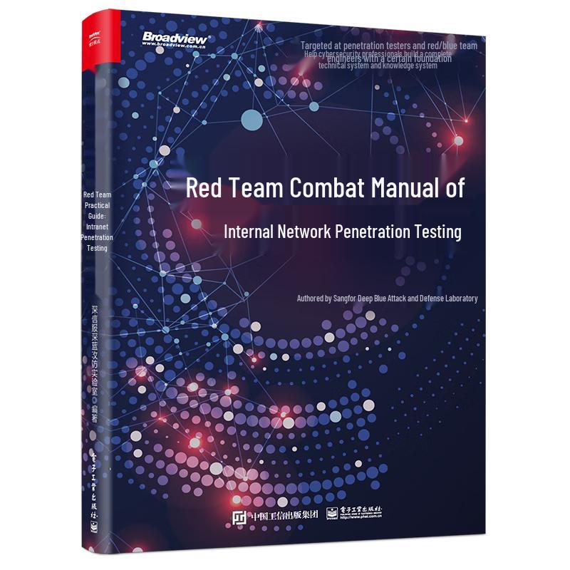 Red Team Combat Handbook: Internal Network Penetration Testing