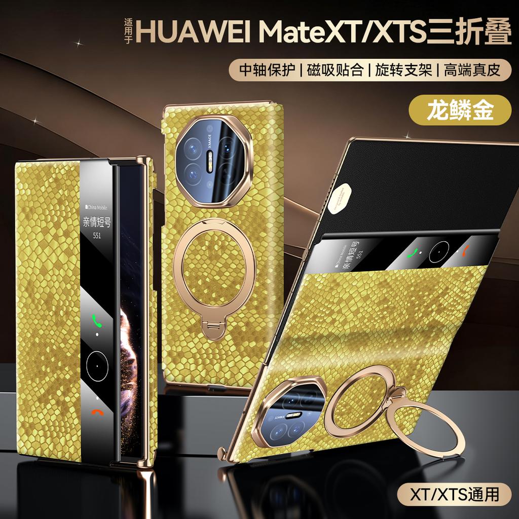 For Huawei Mate XT XTS 360-degree rotating stand Luxury Leather double-hinge Magsafe Strong magnetic Smart Window case