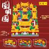 Yuanmingyuan Three-In-One Micro-Particle Ancient Architectural Model High Difficulty Puzzle Assembly Boys And Girls Toys