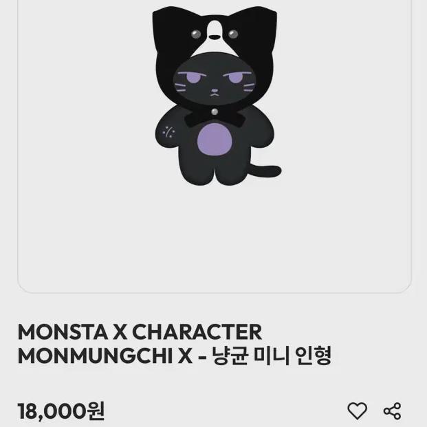

Monsta X Я Кукла На Продажу